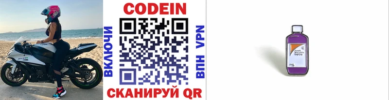 Кодеиновый сироп Lean напиток Lean (лин)  закладки  Чудово 